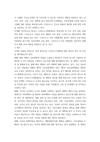 사회변화와도시행정) 도시의 도시계획 평가 - 여러분은 자신이 주민등록된 도시(화성시)의 도시계획을 홈페이지에서 찾아 지금까지 사회변화 및 도시행정론에서 배운 내용들을 반영하여 평가해 보시오 우선 도시 및 도시계획에-6