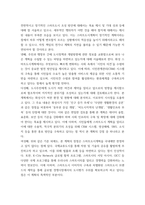 사회변화와도시행정) 도시의 도시계획 평가 - 여러분은 자신이 주민등록된 도시(화성시)의 도시계획을 홈페이지에서 찾아 지금까지 사회변화 및 도시행정론에서 배운 내용들을 반영하여 평가해 보시오 우선 도시 및 도시계획에-7