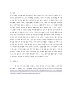 사회변화와도시행정) 도시의 도시계획 평가 - 여러분은 자신이 주민등록된 도시(화성시)의 도시계획을 홈페이지에서 찾아 지금까지 사회변화 및 도시행정론에서 배운 내용들을 반영하여 평가해 보시오 우선 도시 및 도시계획에-8