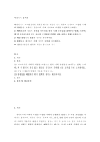 사회복지 정책론) 베버리지가 제시한 5가지 사회적 위험은 여전히 한국 사회에 존재하며 다양한 형태의 불평등을 초래하고 있습니다 이와 관련하여 다음을 작성하시오 1) 베버리지의 사회적 위험을 바탕으로 한국 사회 불평-2