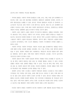 사회복지 정책론) 베버리지가 제시한 5가지 사회적 위험은 여전히 한국 사회에 존재하며 다양한 형태의 불평등을 초래하고 있습니다 이와 관련하여 다음을 작성하시오 1) 베버리지의 사회적 위험을 바탕으로 한국 사회 불평-3