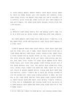 사회복지 정책론) 베버리지가 제시한 5가지 사회적 위험은 여전히 한국 사회에 존재하며 다양한 형태의 불평등을 초래하고 있습니다 이와 관련하여 다음을 작성하시오 1) 베버리지의 사회적 위험을 바탕으로 한국 사회 불평-4