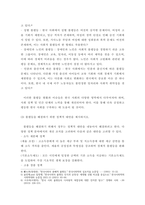 사회복지 정책론) 베버리지가 제시한 5가지 사회적 위험은 여전히 한국 사회에 존재하며 다양한 형태의 불평등을 초래하고 있습니다 이와 관련하여 다음을 작성하시오 1) 베버리지의 사회적 위험을 바탕으로 한국 사회 불평-6