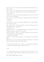 사회복지 정책론) 베버리지가 제시한 5가지 사회적 위험은 여전히 한국 사회에 존재하며 다양한 형태의 불평등을 초래하고 있습니다 이와 관련하여 다음을 작성하시오 1) 베버리지의 사회적 위험을 바탕으로 한국 사회 불평-7