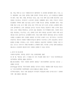 사회복지 정책론) 베버리지가 제시한 5가지 사회적 위험은 여전히 한국 사회에 존재하며 다양한 형태의 불평등을 초래하고 있습니다 이와 관련하여 다음을 작성하시오 1) 베버리지의 사회적 위험을 바탕으로 한국 사회 불평-8