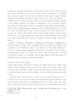 사회복지 정책론) 베버리지가 제시한 5가지 사회적위험은 여전히 한국사회에 존재하며 다양한 형태의 불평등 1) 베버리지의 사회적위험을 바탕으로 한국사회 불평등을-3