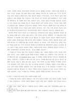 사회복지 정책론) 베버리지가 제시한 5가지 사회적위험은 여전히 한국사회에 존재하며 다양한 형태의 불평등 1) 베버리지의 사회적위험을 바탕으로 한국사회 불평등을-4