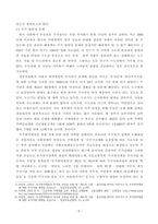 사회복지 정책론) 베버리지가 제시한 5가지 사회적위험은 여전히 한국사회에 존재하며 다양한 형태의 불평등 1) 베버리지의 사회적위험을 바탕으로 한국사회 불평등을-5