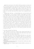 사회복지 정책론) 베버리지가 제시한 5가지 사회적위험은 여전히 한국사회에 존재하며 다양한 형태의 불평등 1) 베버리지의 사회적위험을 바탕으로 한국사회 불평등을-7