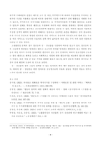 사회복지 정책론) 베버리지가 제시한 5가지 사회적위험은 여전히 한국사회에 존재하며 다양한 형태의 불평등 1) 베버리지의 사회적위험을 바탕으로 한국사회 불평등을-8