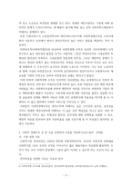 사회복지시설과사회적경제) 1사회복지 실천현장에서 사회적 경제조직이 가지는 중요성과 의미를 작성 2사회적 경제조직 중 한 곳을 선정하여 다음을 작성-3