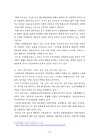 사회복지시설과사회적경제) 1사회복지 실천현장에서 사회적 경제조직이 가지는 중요성과 의미를 작성 2사회적 경제조직 중 한 곳을 선정하여 다음을 작성-4