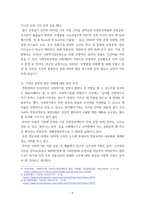 사회복지시설과사회적경제) 1사회복지 실천현장에서 사회적 경제조직이 가지는 중요성과 의미를 작성 2사회적 경제조직 중 한 곳을 선정하여 다음을 작성-5