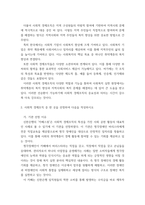 사회복지시설과사회적경제) 1사회복지 실천현장에서 사회적 경제조직이 가지는 중요성과 의미를 작성하시오 2사회적 경제조직 중 한 곳을 선정하여 다음을 작성하시오 가 기관 선정 이유 나 기관 소개(기관명, 소재-3