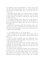 사회복지시설과사회적경제) 1사회복지 실천현장에서 사회적 경제조직이 가지는 중요성과 의미를 작성하시오 2사회적 경제조직 중 한 곳을 선정하여 다음을 작성하시오 가 기관 선정 이유 나 기관 소개(기관명, 소재-4