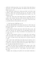 사회복지시설과사회적경제) 1사회복지 실천현장에서 사회적 경제조직이 가지는 중요성과 의미를 작성하시오 2사회적 경제조직 중 한 곳을 선정하여 다음을 작성하시오 가 기관 선정 이유 나 기관 소개(기관명, 소재-5