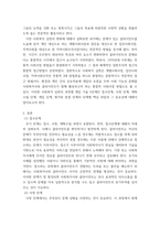 사회복지실천기술론) 사회복지실천의 과정별 개입기술 5단계(접수단계, 사정단계, 계획수립단계, 개입단계, 평가와 종결단계)의 단계별 핵심과업과 그 중요성에 대하여 논하시오-3
