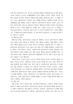 사회복지실천기술론) 사회복지실천의 과정별 개입기술 5단계(접수단계, 사정단계, 계획수립단계, 개입단계, 평가와 종결단계)의 단계별 핵심과업과 그 중요성에 대하여 논하시오-4