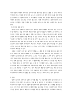 사회복지실천기술론) 사회복지실천의 과정별 개입기술 5단계(접수단계, 사정단계, 계획수립단계, 개입단계, 평가와 종결단계)의 단계별 핵심과업과 그 중요성에 대하여 논하시오-5