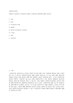 사회복지실천론) 사회복지 실천에서 가치갈등의 유형과 가치갈등의 해결책에 대해 논하시오-2
