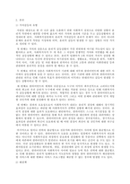 사회복지실천론) 사회복지 실천에서 가치갈등의 유형과 가치갈등의 해결책에 대해 논하시오-3