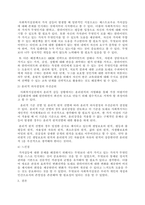 사회복지실천론) 사회복지 실천에서 가치갈등의 유형과 가치갈등의 해결책에 대해 논하시오-4