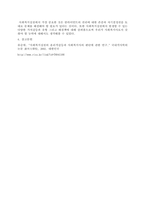 사회복지실천론) 사회복지 실천에서 가치갈등의 유형과 가치갈등의 해결책에 대해 논하시오-5