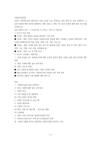사회복지실천론) 사회복지실천 현장에서 아래 요건을 모두 충족하는 실천 현장 한 곳을 선정하여, 그 실천 현장에 대한 인터넷 홈페이지, SNS, 블로그, 관련 기사 등의 검색을 통해 방문 보고서를 작성하시오 실천 현-2