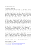 사회복지실천론) 사회복지실천 현장에서 아래 요건을 모두 충족하는 실천 현장 한 곳을 선정하여, 그 실천 현장에 대한 인터넷 홈페이지, SNS, 블로그, 관련 기사 등의 검색을 통해 방문 보고서를 작성하시오 실천 현-3