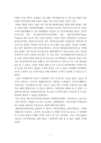 사회복지실천론) 사회복지실천 현장에서 아래 요건을 모두 충족하는 실천 현장 한 곳을 선정하여, 그 실천 현장에 대한 인터넷 홈페이지, SNS, 블로그, 관련 기사 등의 검색을 통해 방문 보고서를 작성하시오 실천 현-7