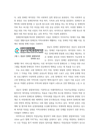 사회복지실천론) 사회복지실천 현장에서 아래 요건을 모두 충족하는 실천 현장 한 곳을 선정하여, 그 실천 현장에 대한 인터넷 홈페이지, SNS, 블로그, 관련 기사 등의 검색을 통해 방문 보고서를 작성하시오-4