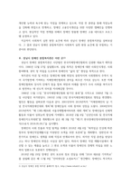 사회복지실천론) 사회복지실천 현장에서 아래 요건을 모두 충족하는 실천 현장 한 곳을 선정하여, 그 실천 현장에 대한 인터넷 홈페이지, SNS, 블로그, 관련 기사 등의 검색을 통해 방문 보고서를 작성하시오-5