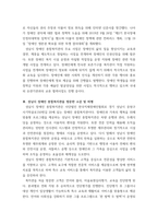 사회복지실천론) 사회복지실천 현장에서 아래 요건을 모두 충족하는 실천 현장 한 곳을 선정하여, 그 실천 현장에 대한 인터넷 홈페이지, SNS, 블로그, 관련 기사 등의 검색을 통해 방문 보고서를 작성하시오-6