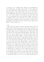 사회복지역사) 독일의 사회복지역사를 기술하시오-4