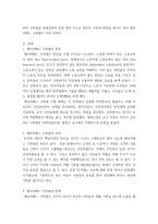 사회복지역사) 사회복지 역사 중 인상 깊은 사건을 선택하여 본인의 생각을 기술해보시오(아쉬운 점, 잘했다고 생각되는 점, 비판등)-3