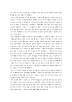 사회복지역사) 사회복지 역사 중 인상 깊은 사건을 선택하여 본인의 생각을 기술해보시오(아쉬운 점, 잘했다고 생각되는 점, 비판등)-4