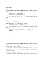 사회복지정의론) 1사회복지정의론 강의 1강에서 6강 중에 가장 인상적인 두 장면을 소개하시오  2사회복지는 정의로운가 (20 점)-2