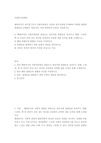 사회복지정책론) 베버리지가 제시한 5가지 사회적위험은 여전히 한국사회에 존재하며 다양한 형태의 불평등 이와 관련하여 다음을 작성하시오 1) 베버리지의 사회적위험을 바탕으로 한국사회 불평등-2