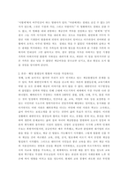사회복지정책론) 베버리지가 제시한 5가지 사회적위험은 여전히 한국사회에 존재하며 다양한 형태의 불평등 이와 관련하여 다음을 작성하시오 1) 베버리지의 사회적위험을 바탕으로 한국사회 불평등-5