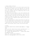 사회복지정책론) 베버리지가 제시한 5가지 사회적위험은 여전히 한국사회에 존재하며 다양한 형태의 불평등 이와 관련하여 다음을 작성하시오 1) 베버리지의 사회적위험을 바탕으로 한국사회 불평등-8