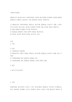 사회복지정책론) 베버리지가 제시한 5가지 사회적위험은 여전히 한국사회에 존재하며 다양한 형태의 불평등을 초래하고 있습니다 이와 관련하여 다음을 작성하시오 1) 베버리지의 사회적위험을 바탕으로 한국사회 불평등을 보여 (2)-2