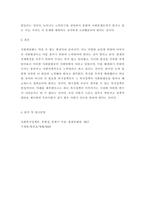 사회복지정책론) 베버리지가 제시한 5가지 사회적위험은 여전히 한국사회에 존재하며 다양한 형태의 불평등을 초래하고 있습니다 이와 관련하여 다음을 작성하시오 1) 베버리지의 사회적위험을 바탕으로 한국사회 불평등을 보여 (2)-8