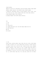사회복지정책론) 베버리지가 제시한 5가지 사회적위험은 여전히 한국사회에 존재하며 다양한 형태의 불평등을 초래하고 있습니다 이와 관련하여 다음을 작성하시오 1) 베버리지의 사회적위험을 바탕으로 한국사회 불평등을-2