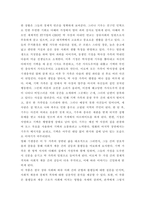 사회복지정책론) 베버리지가 제시한 5가지 사회적위험은 여전히 한국사회에 존재하며 다양한 형태의 불평등을 초래하고 있습니다 이와 관련하여 다음을 작성하시오 1) 베버리지의 사회적위험을 바탕으로 한국사회 불평등을-4