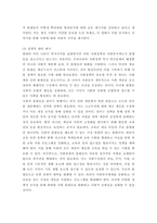 사회복지정책론) 베버리지가 제시한 5가지 사회적위험은 여전히 한국사회에 존재하며 다양한 형태의 불평등을 초래하고 있습니다 이와 관련하여 다음을 작성하시오 1) 베버리지의 사회적위험을 바탕으로 한국사회 불평등을-7