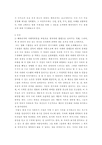 사회복지정책론) 베버리지가 제시한 5가지 사회적위험은 여전히 한국사회에 존재하며 다양한 형태의 불평등을 초래하고 있습니다 이와 관련하여 다음을 작성하시오-3