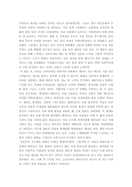 사회복지정책론) 베버리지가 제시한 5가지 사회적위험은 여전히 한국사회에 존재하며 다양한 형태의 불평등을 초래하고 있습니다 이와 관련하여 다음을 작성하시오-4