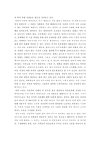 사회복지정책론) 베버리지가 제시한 5가지 사회적위험은 여전히 한국사회에 존재하며 다양한 형태의 불평등을 초래하고 있습니다 이와 관련하여 다음을 작성하시오-6