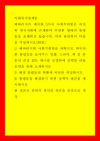 사회복지정책론) 베버리지가 제시한 5가지 사회적위험은 여전히 한국사회에 존재하며 다양한 형태의 불평등을 초래하고 있습니다 이와 관련하여 다음을 작성하시오-1