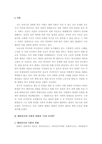 사회복지정책론) 베버리지가 제시한 5가지 사회적위험은 여전히 한국사회에 존재하며 다양한 형태의 불평등을 초래하고 있습니다 이와 관련하여 다음을 작성하시오-3